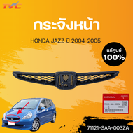 กระจังหน้า แท้ศูนย์ สำหรับ JAZZ GD แจ๊ส ปี 2004-2005 สีดำ | HONDA