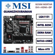 FOR MSI B250M MORTAR / B250M BAZOOKA / B250M-E / B250M-F / B250M PRO-VD / B250M PRO-VDH / B250M PRO-
