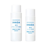 IHADA 資生堂 藥用淨膚護理 保濕化妝水+乳液  試用組  滋潤型