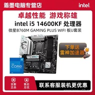 Intel i5 14600KF Box with MSI B760M GAMING PLUS WIFI D5 Board U Set
