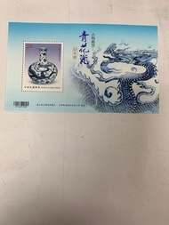 107年版．青花瓷【古物郵票】