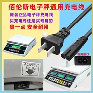 Balance BPS Electronic Scale Power Cord 8 Character Two Hole Charging Cable AC220V50Hz Dual Hole Uni