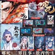 Taiwan Nezha Third World Past+Ao Bing Chuan Ao Guang Aoguang 2 Merchandise Haihui EFBT