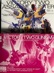 MG V2 ASSAULT BUSTER GUNDAM Ver.Ka 連光翼特效件