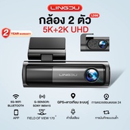 🔥กล้องหน้า 5K กล้องหลัง 2K🔥กล้องติดรถยนต์ 5G WIFI+APP+GPS+Bluetooth G-Sensor SONY IMX415 ควบคุมด้วยเ