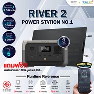 ชุดไฟอเนกประสงค์โซล่าเซลล์ รุ่น River 2 (กำลังสูงสุด 600W) + แผงโซล่าเซลล์แบบโค้งได้ 100W