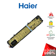 แผงหน้าจอเครื่องซักผ้า Haier รหัส 0031800129B DISPLAYING BOARD บอร์ดดิสเพล แผงบอร์ด แผงวงจร แผงจอแสดงผล อะไหล่เครื่องซักผ้า ไฮเออร์ ของแท้