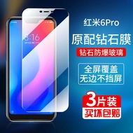 Suitable for Redmi K30 Tempered Film 5Aplus/6pro/6a/7A/8 HD note8pro Fingerprint Blue Light Film