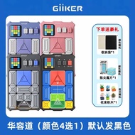 giiker Jike Super Building Blocks Assembly Toy Educational3-6Children's Intelligence Brain Teaser Pu