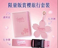 Tempo櫻花套裝