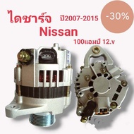 ไดชาร์จ นาวาร่า  NISSAN NAVARA เครื่อง YD25 7PK 90A ปี2007-2015 12.V /ALTERNATOR  NISSAN NAVARA