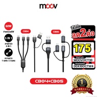 [175 Baht[Value Code] Moov CB04 CB05 5 in 1 Fast Charging Cable USB A/Type C/L/Micro Data 3A PD