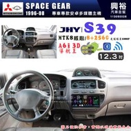 【JHY】MITSUBISHI 三菱 1996~2008 SPACE GEAR S39 12.3吋 導航影音多媒體安卓機