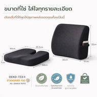 LINSY HOME รองหลัง รองนั่ง ที่รองนั่ง ที่รองหลัง เบาะรองหลัง เบาะรองนั่ง SET เบาะรองหลัง เบาะรองนั่ง