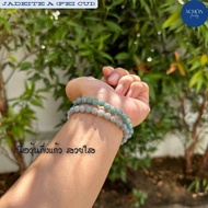 8JA-BL ข้อมือหยกฟ้าน้ำทะเล หยกบลูโอเชี่ยน กลม 6.5-7 มิล Jadetie เนื้อวุ้น-แก้ว