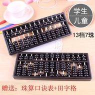 [Yaya Pet Shop] Abacus Abacus Primary School Students Abacus Mental Arithmetic Children's Abacus Stu