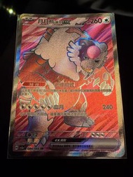 月月熊 EX 084/066 SR 寶可夢卡 Ptcg sv5af 緋紅薄霧 居中