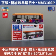 Singapore Bus Bus Alloy Car Model Simulation Car Model Toy Tourist Souvenir Souvenir Vehicle Models 