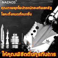 ด้วยมันเด็กๆก็สามารถขุดหลุมได้ลึก8เมตร NAZAOS พลั่วขุดดิน หลายฟังก์ชัน อุปกรณ์หลายชุด พลั่วทหาร พลั่