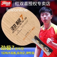 (Ready stock) DHS Table tennis racket PG7 POWER G7(without box) pure wood ply 7 for rackets blade pi