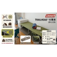 Coleman TRAILHEAD™ Camping Bed CM-31295 | Camping Folding Bed | Outdoor Camping Bed | Lunch Break Be