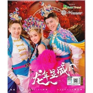 2024 CNY Album Angeline 阿妮 (M-Girls) Raymond 黄铭德 尾尾 龙年显威风 CD+DVD MV 新年歌 Chinese New Year Songs Origi