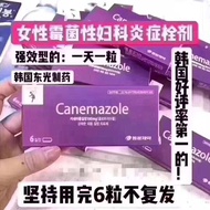 Canemazole For Candidal & Trichomonal Vaginitis 韩国药店Canemazole妇科栓