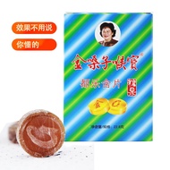 广西金嗓子 金嗓子喉宝22.8g 润喉糖金嗓子含片喉片