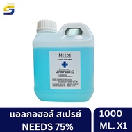 Ready To Put alcohol spray 1 Liter Amount 1 000 ml.