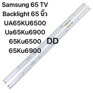 Samsung 65 TV Backlight 65 นิ้ว UA65KU6500 Ua65Ku6900 65Ku6500 65Ku6900