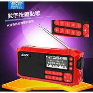 【呱呱店舖】先科新世紀F29 造型收音機 FM廣播電台 MP3播放器 有錄音功能 簡體中文版