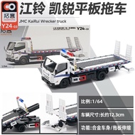 Xcartoys JMC KaiRui Wrecker Tow Truck Diecast 1:64 Miniscale