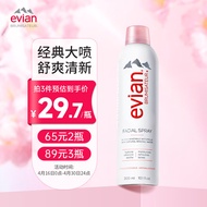 依云（evian）补水喷雾300ml矿泉水爽肤水法国进口敏感肌保湿水