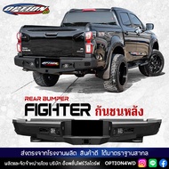 OPTION4WD [รุ่นขายดี!!] กันชนหลัง กันชนท้ายรถ REAR BUMPER รุ่น  ไฟท์เตอร์ Fighter รถยนต์ ฟอร์ด FORD 