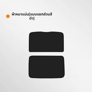 CHEJUSHI | ที่บังแดดกันร้อนสำหรับหน้าต่างหลัง Lynk & Co Z10