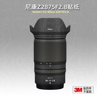 適用尼康Z2875貼紙鏡頭貼膜Z 28-75mm F2.8保護膜外殼改色帖皮3M