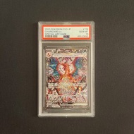 [日] 惡噴火龍ex SAR Sv3 PSA10