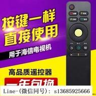 現貨!用于海信CRF3A68電視遙控器LED506065EC680US 5565E7CY 無語音