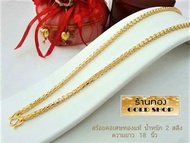 GOLDSHOP สร้อยคอ สร้อยทอง สร้อยคอทอง สร้อยคอทองคำ ทอง ทองคำแท้ จากเศษทองคำเยาวราช 96.5% เครื่องประดับ งานคุณภาพ จากช่างทำทองคำแท้เยาวราช ลายปล้องเต๋า น้ำหนัก2สลึง