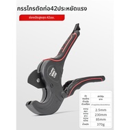 MOMIAN | กรรไกรตัดท่อ PPR และ PVC ใช้ง่าย