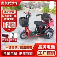 Electric Tricycle Small Female Household Elderly Electric Mobility Scooter Folding Electric Tricycle