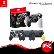 Nintendo Switch Official Pro Controller - (Classic Black / Monster Hunter Sunbreak / Splatoon 3)