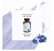 #Petzential #必生優 – #藍莓濃縮精華素 [90粒] #Bilberry Extract