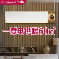 Boomkool卜酷石墨烯取暖器家用電暖器大面積電暖氣片壁掛暖風機歐