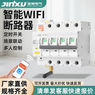 JXR3 Series Smart WIFI Circuit Breaker