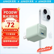 ANKER安克 安心充Pro苹果充电器氮化镓快充PD30W兼容20W iPhone15/14/13/12proMax/mini手机 单个装绿色