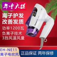 panasonic/panasonic anion hair dryer folding home hot and cold wind eh-ne11/eh-ne52