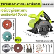 ZHIPU เลื่อยวงเดือน 4 นิ้ว 1500W แถมอุปกรณ์เสริม 7 ชิ้น สามารถปรับได้ 45 องศา ตัดโลหะ/ไม้/หิน/กระเบื้องได้ เครื่องตัด เลื่อยวงเดือนไฟฟ้า เลื่อยวงเดือนไร้สาย แท่นตัดเหล็ก ไฟเบอร์ตัดเหล็ก เลื่อยไฟฟ้า วงเดือนตัดไม้ เครื่องตัดหินอ่อน Circular Saw