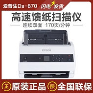 Epson DS-870 970 570 530II 770II 580W 730N 535II Scanner A4Color