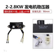 [91% Praise Rate] Gasoline Generator AVR Voltage Regulator 2/3 Kilowatt 5-8KW Single Three-Phase 220